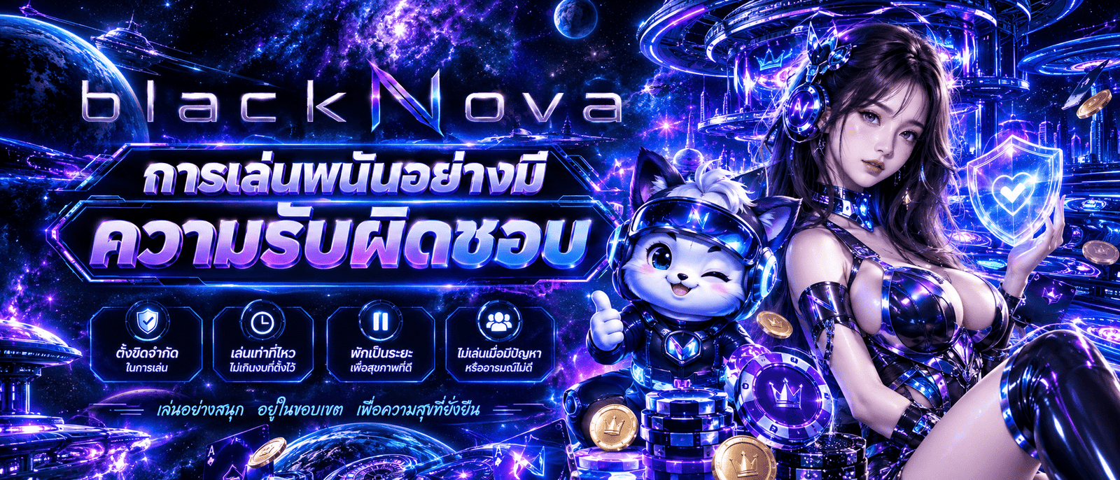 BLACKNOVA