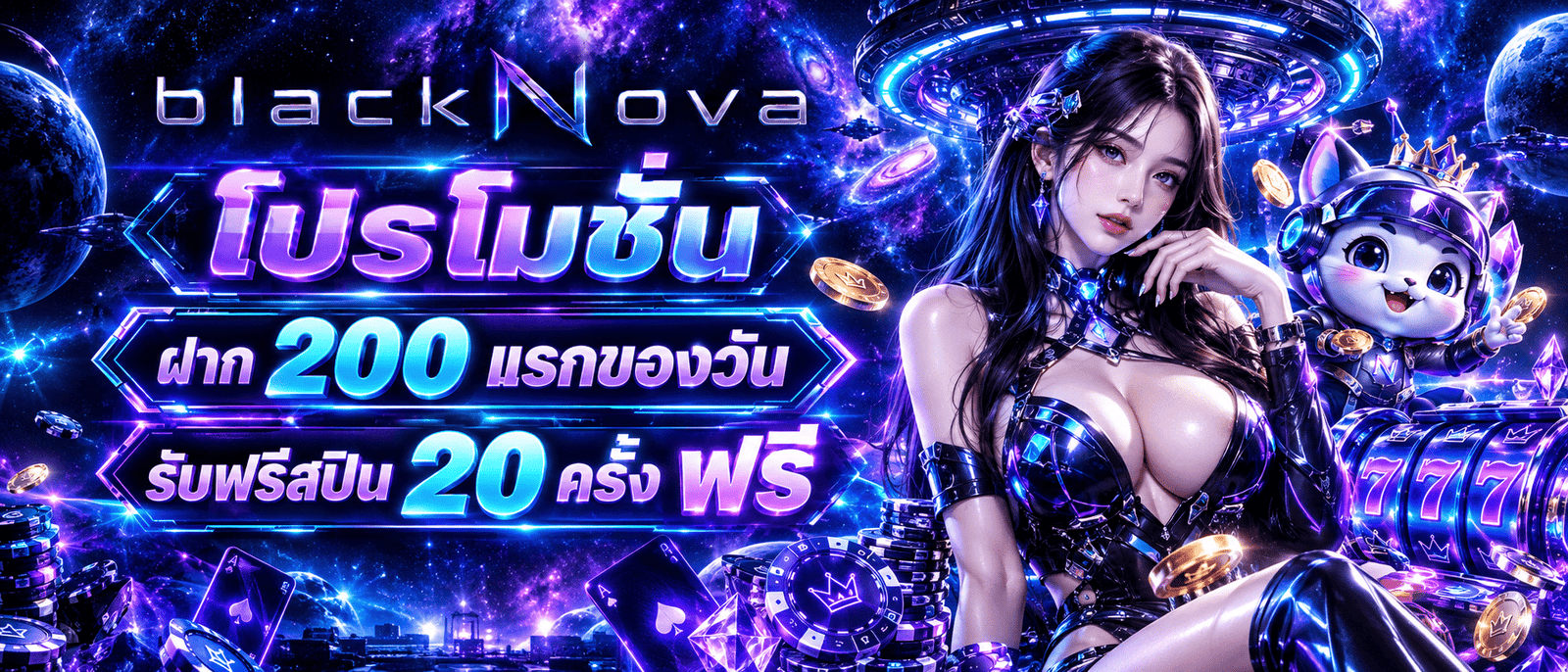 BLACKNOVA